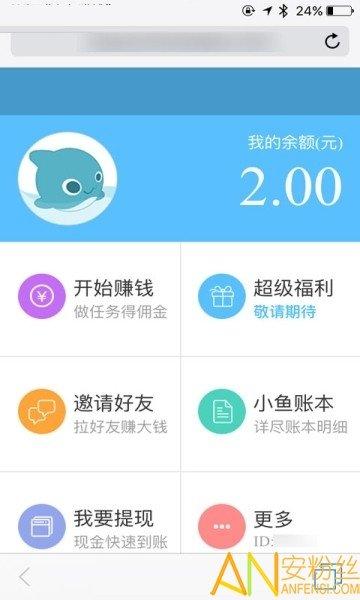 小鱼听歌赚钱安卓版下载