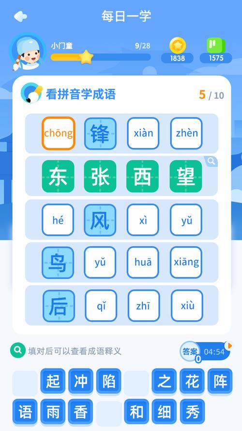 成语黄金屋官方APP