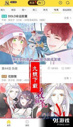 快看漫画无限kk币版