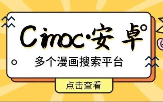 cimoc漫画app下载安卓