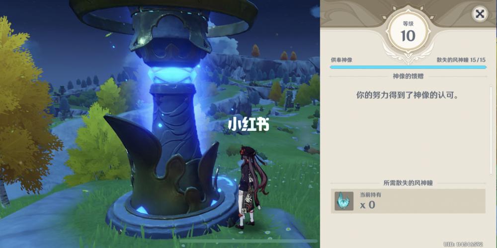 原神自动找神瞳辅助器免封号v2.0.2