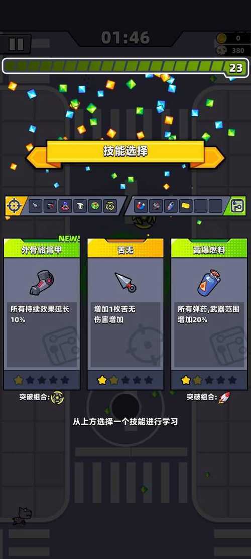 弹壳特攻队修改器无限钻石(Survivor.io)