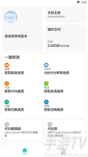 xh画质助手和平精英