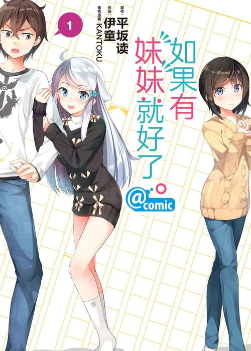 comic手机漫画