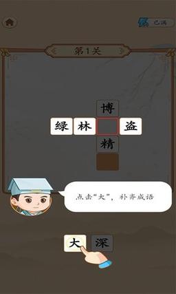 成语万元户红包版