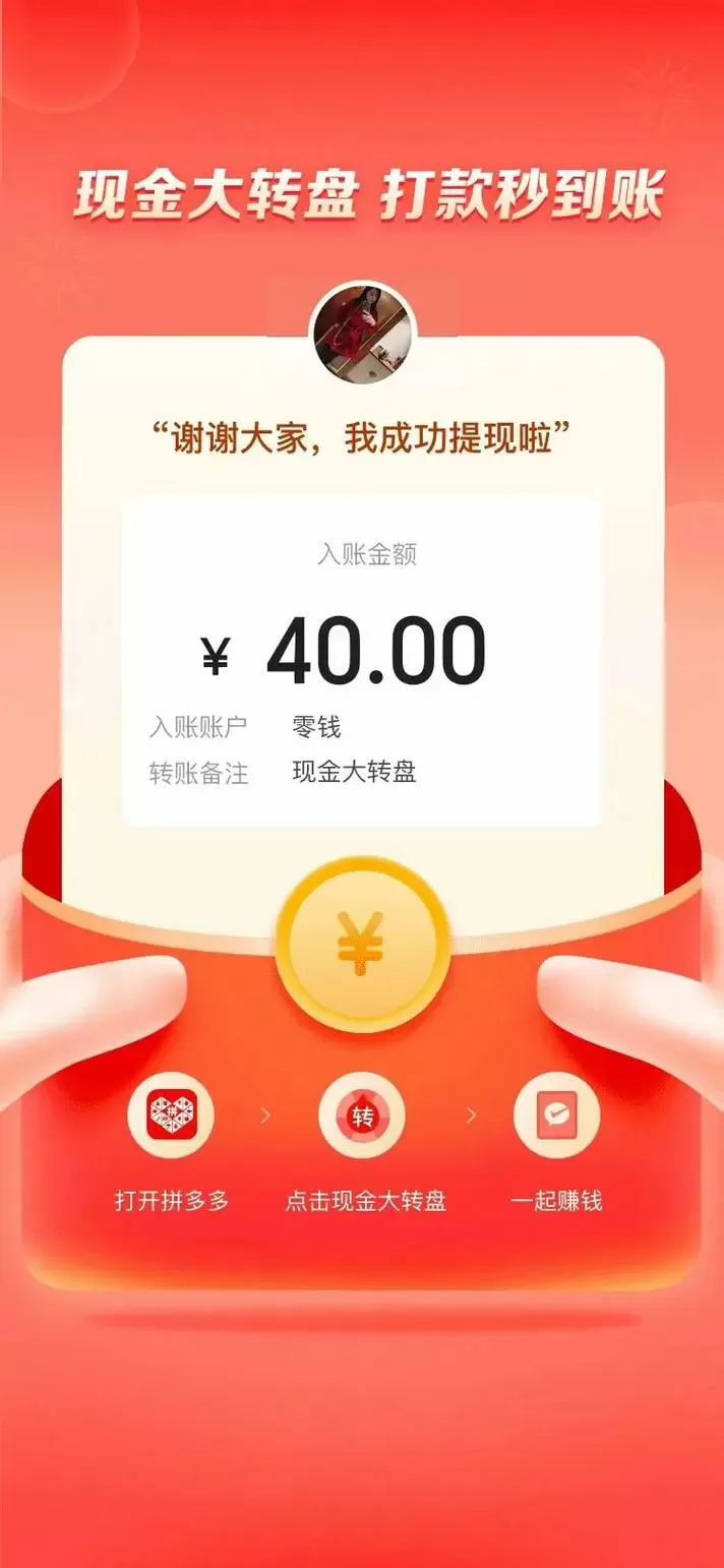 红包点点消大能提现200吗