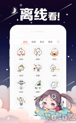 桃桃漫画APP