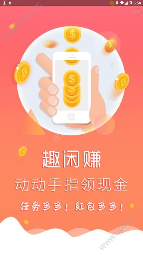 闲乐赚app下载