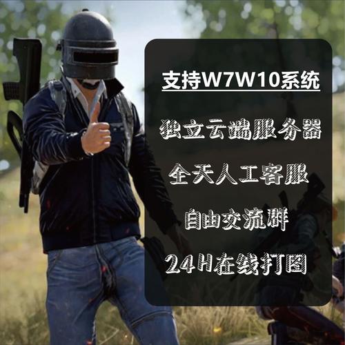 pubg单透视辅助Q群