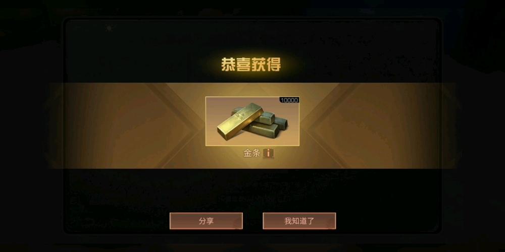 明日之后无限刷3亿金条经典版