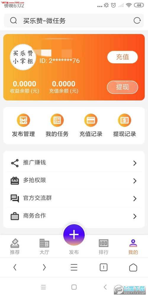 买乐赞app官方版下载