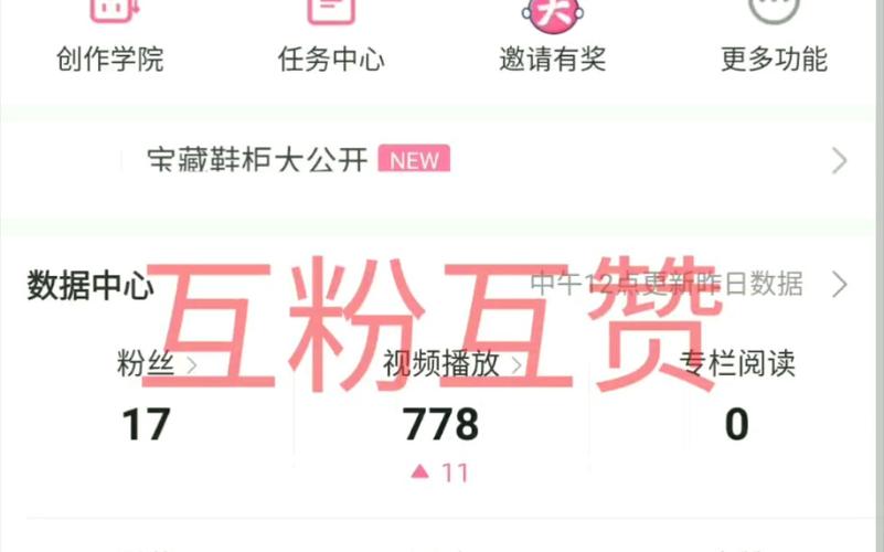 名人榜快手涨粉旧版app