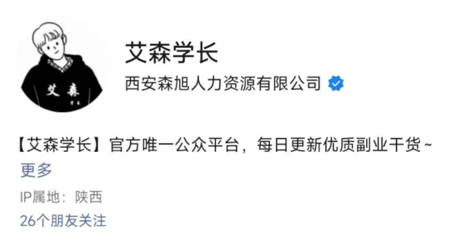 艾森学长兼职下载