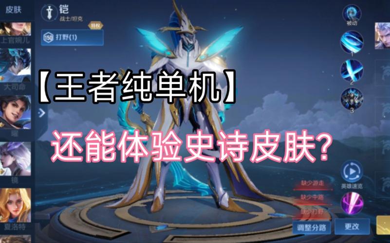 王者精英5v5全部皮肤解锁免广告不用登录