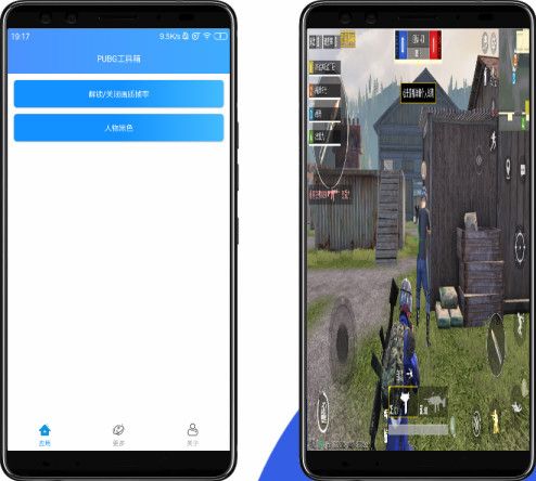 PUBG工具箱(下载官方版)