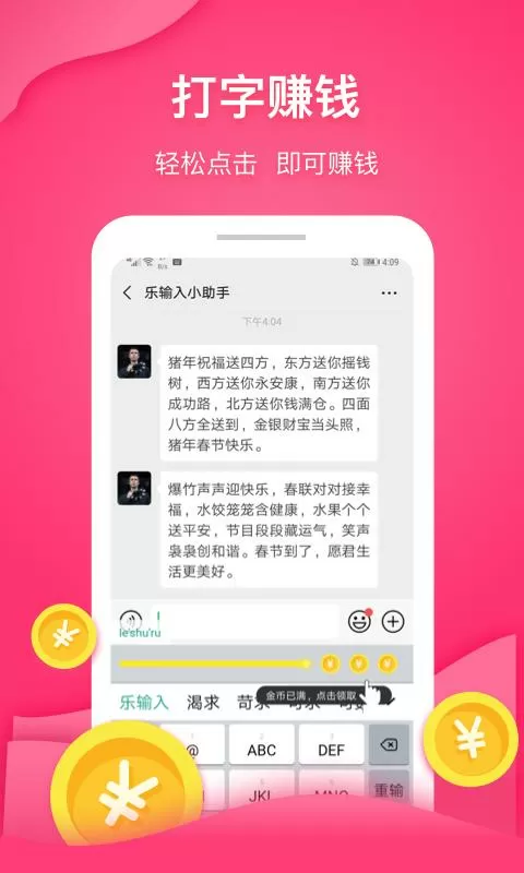 小说录入员app在线下载