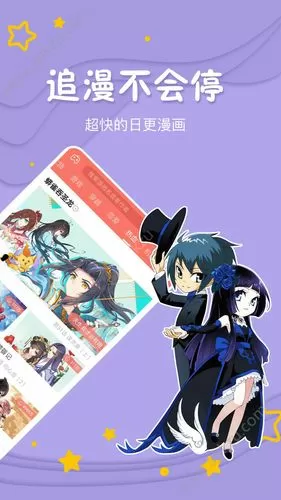 漫天星漫画免费版