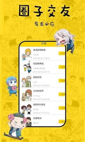 香苞漫画APP最新版