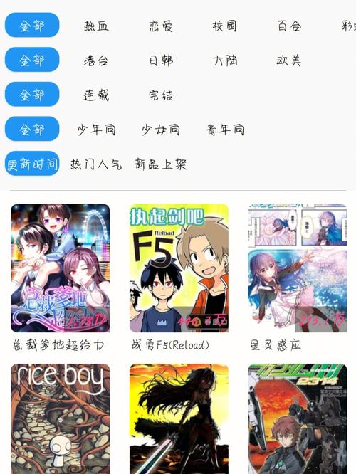 快看漫画免付费破解版下载