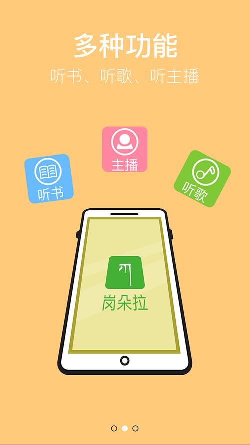 听书吧app手机版下载ios