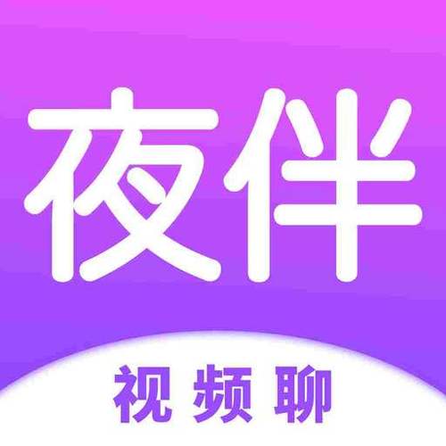 夜色交友APP