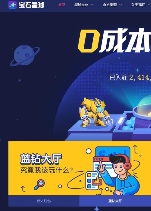 宝石星球app官网版下载