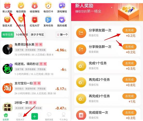 全民赞悬赏任务app