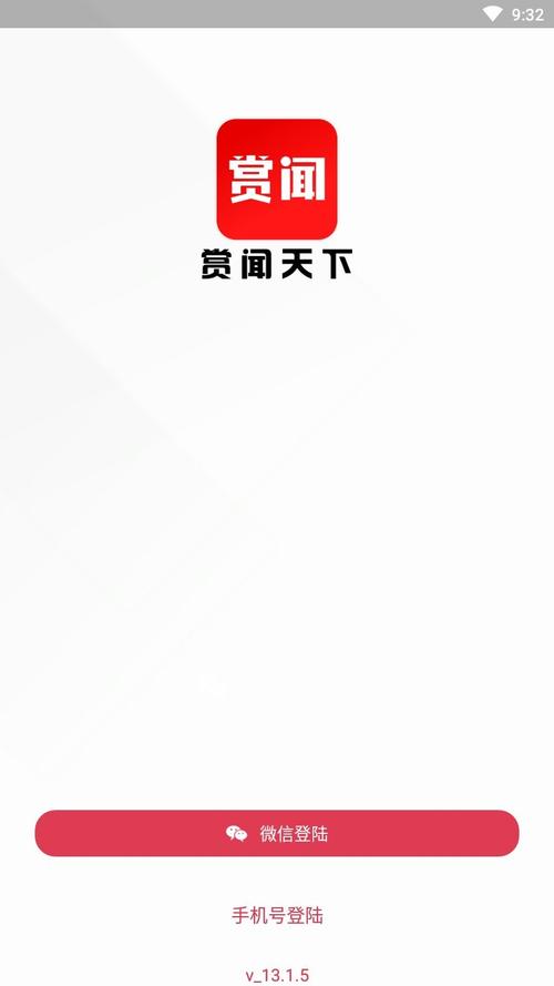 赏闻天下app官网版