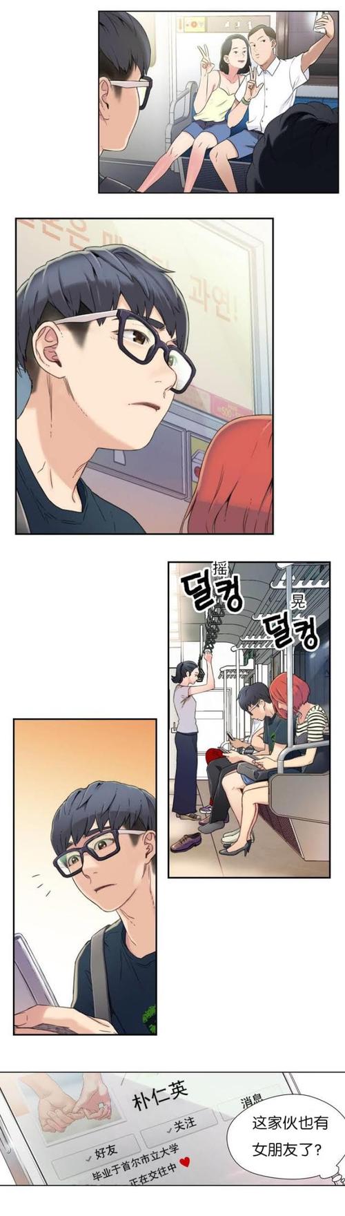 好漫漫漫画破解版