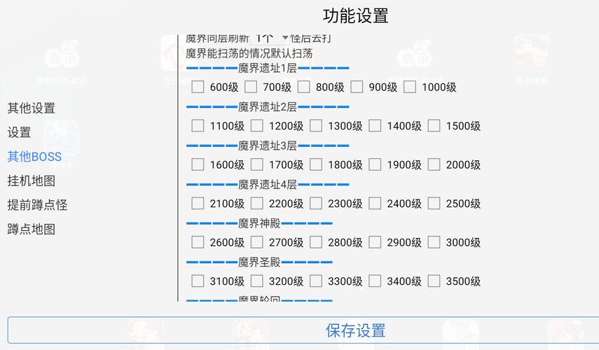 COC辅助免费挂机脚本