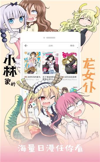 可可漫画破解版