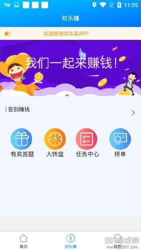 任意赚v1.0.0