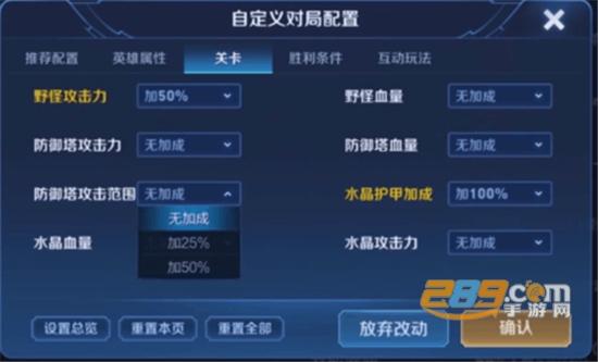 王者荣耀无限技能软件叫什么