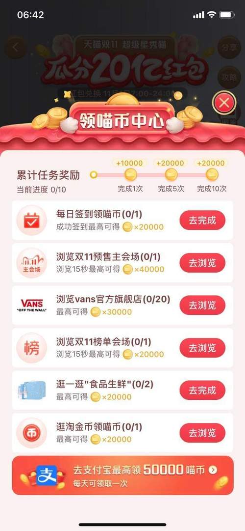 最星答人秀红包版v6.0.01app