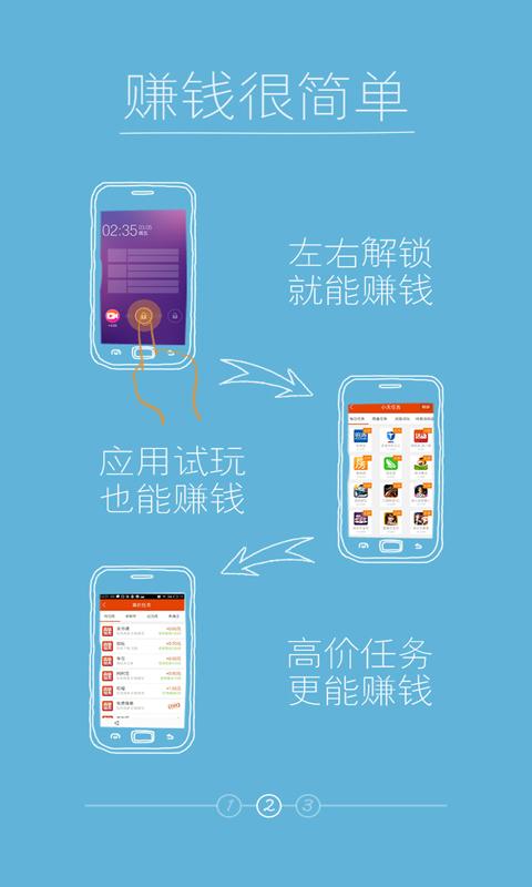 锁屏赚app-锁屏赚钱工具