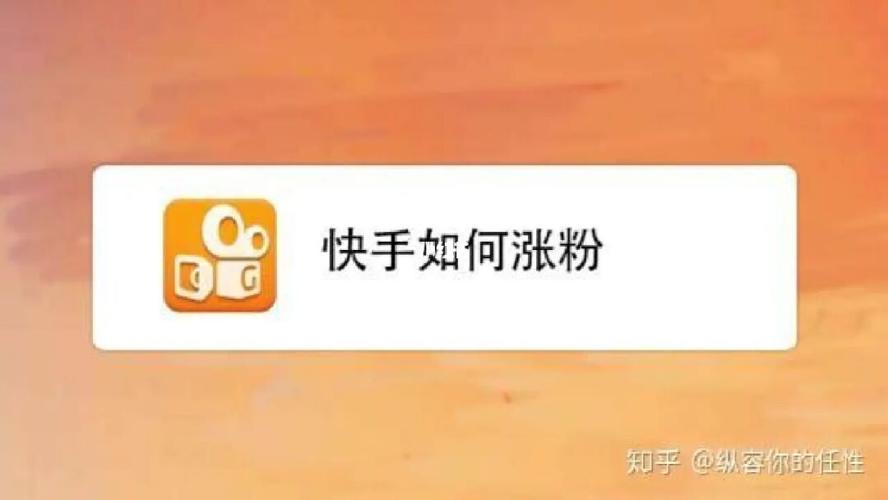 红人阁快手涨粉正版是真的吗