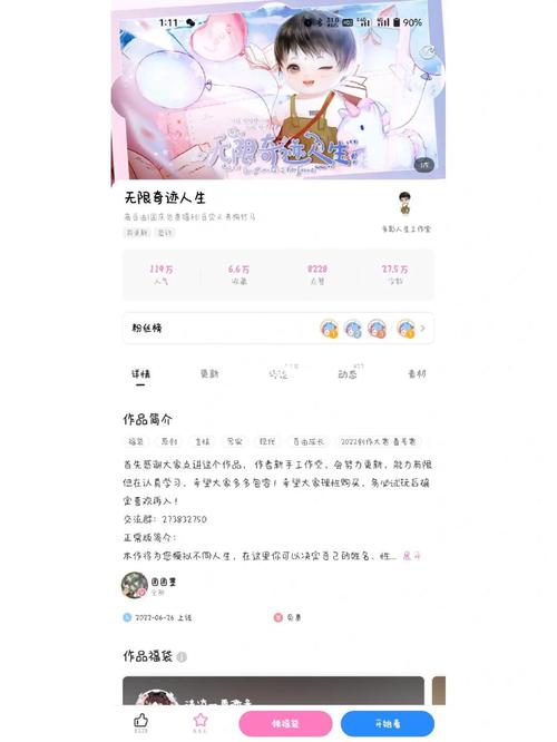 易次元无限次元币版