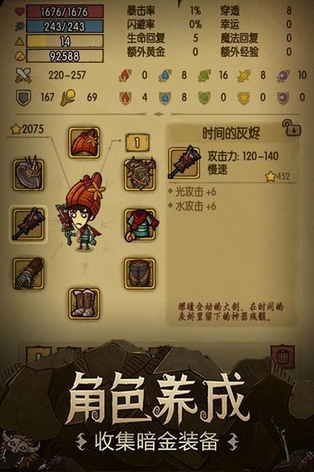 贪婪洞窟修改器(免root)v4.06