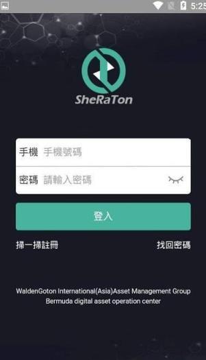 喜来登app