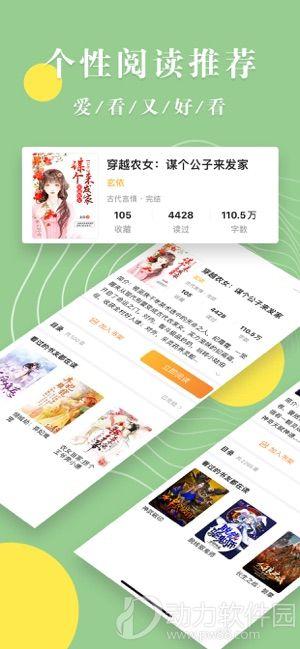 青芒小说app