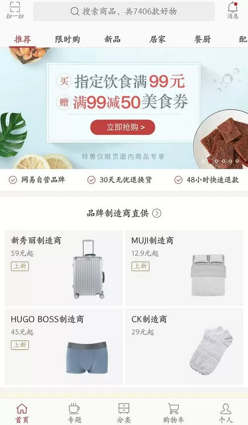 严选app是干嘛的