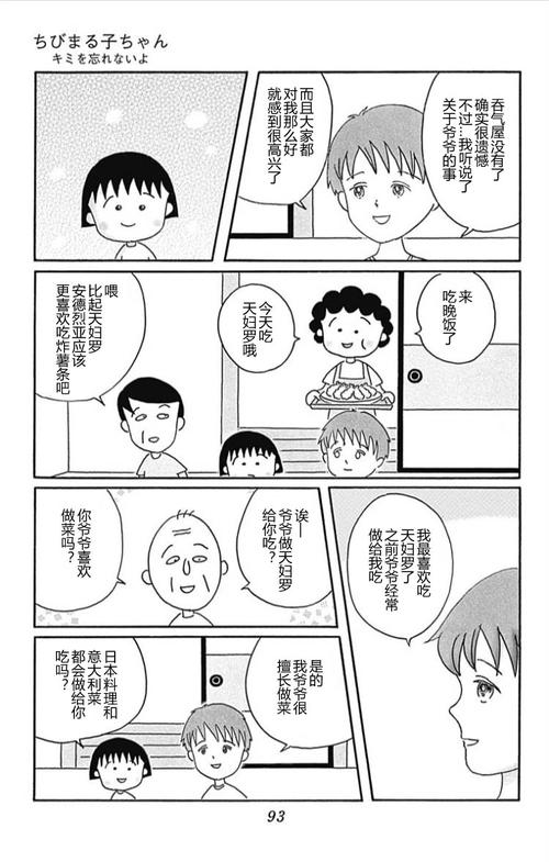 樱桃漫画无限看