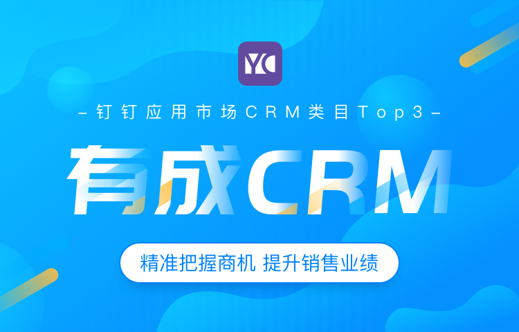 成免费crmv1.0.1