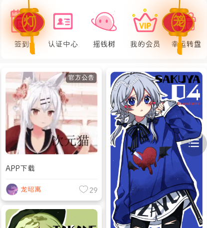 次元喵APP官方版