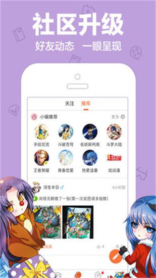 乐乐漫画网app