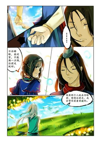 同人漫画小说集