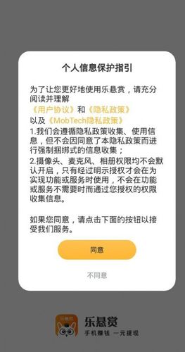 乐悬赏v2.0.1