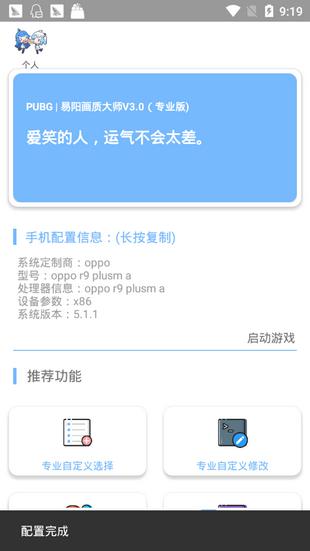 Xthz.ⅴip画质大师官方版1.5.5