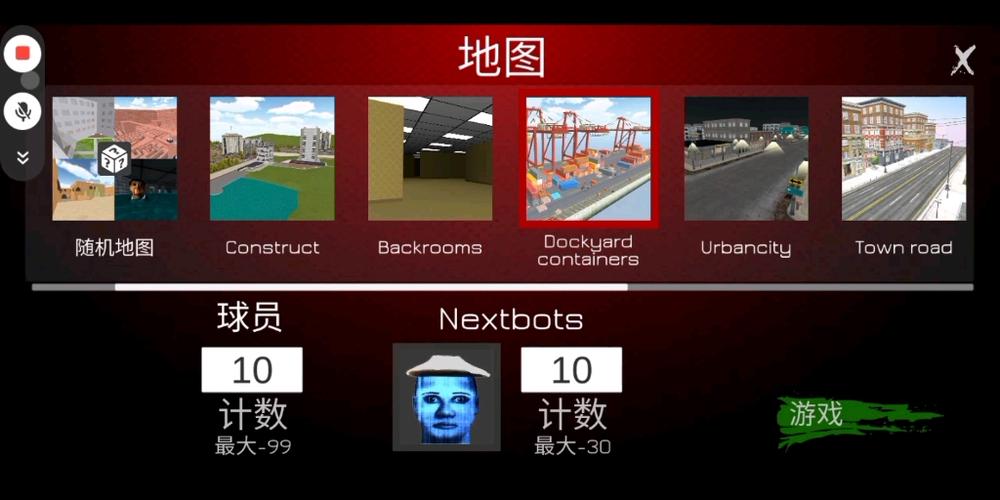 NEXTBOT追逐中文辅助菜单