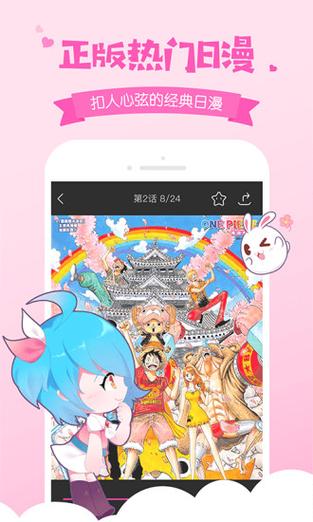 奇漫画app下载免费阅读